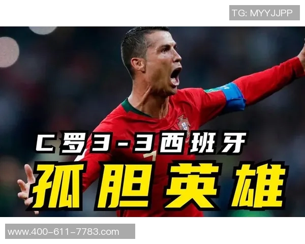 超级对决!C罗大战成看点之最